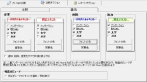 比較オプション
