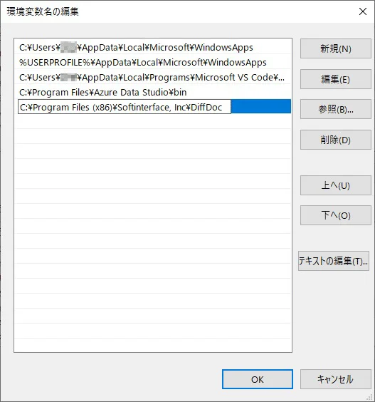フォルダパスを登録