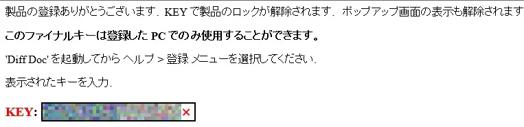 ファイナルキー