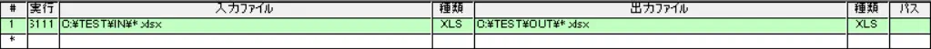 登録タスク