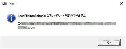 エラーメッセージの例