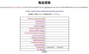 登録製品の選択