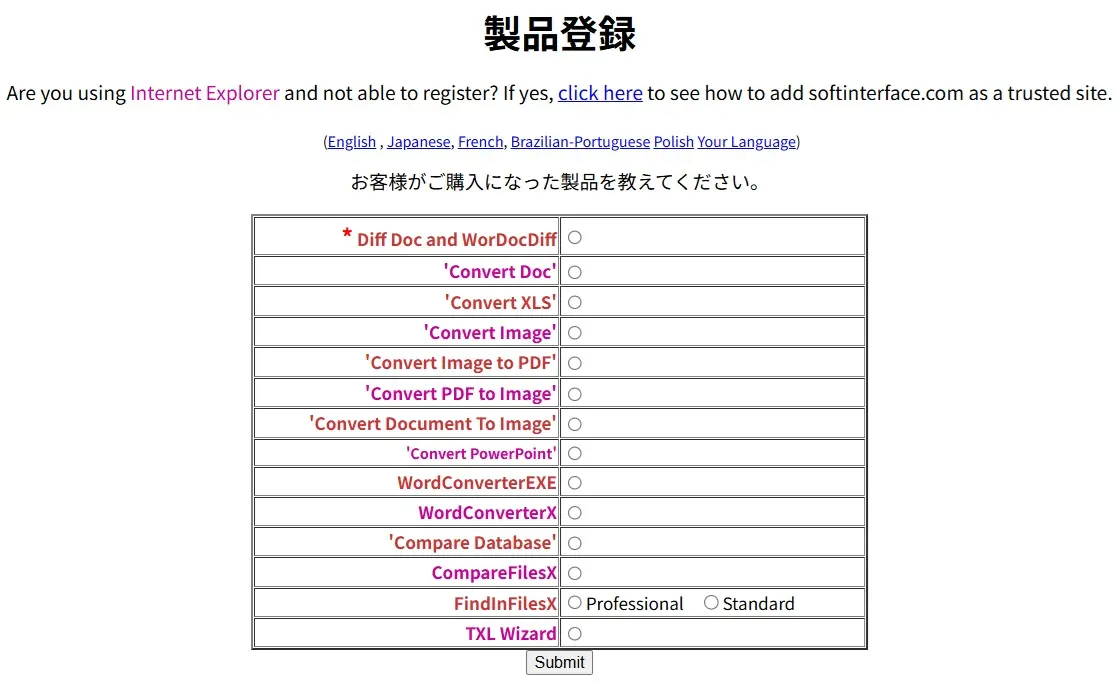 オフライン環境で使用する方法 【Diff Doc / Convert XLS 等】 | Softinterface製品 | 株式会社エーディーディー