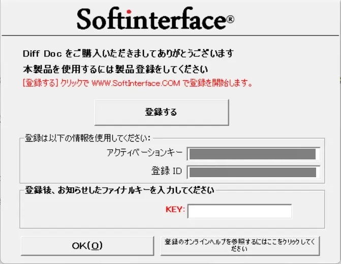 登録ダイアログ