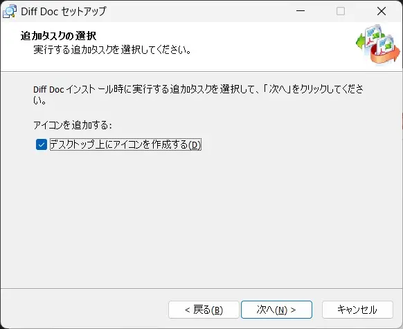 追加タスクの選択