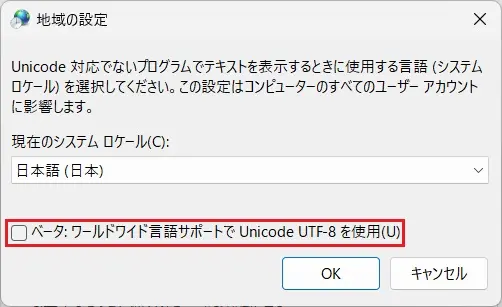 地域の設定