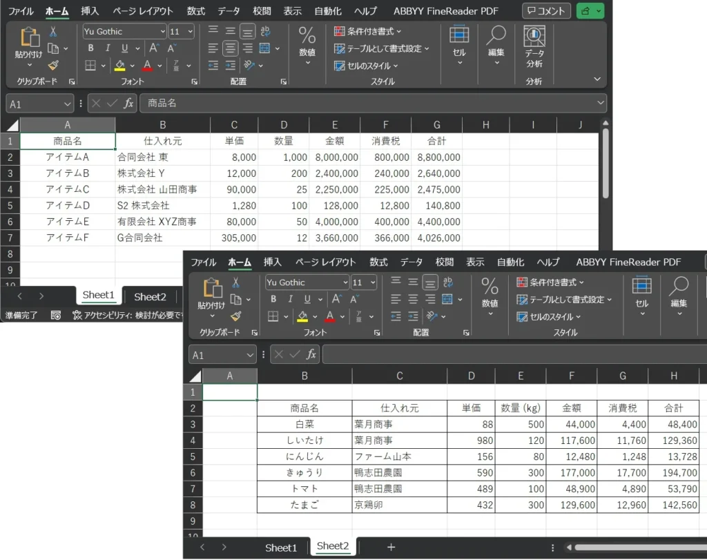 XLSXファイル