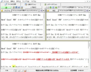 フォントの向き