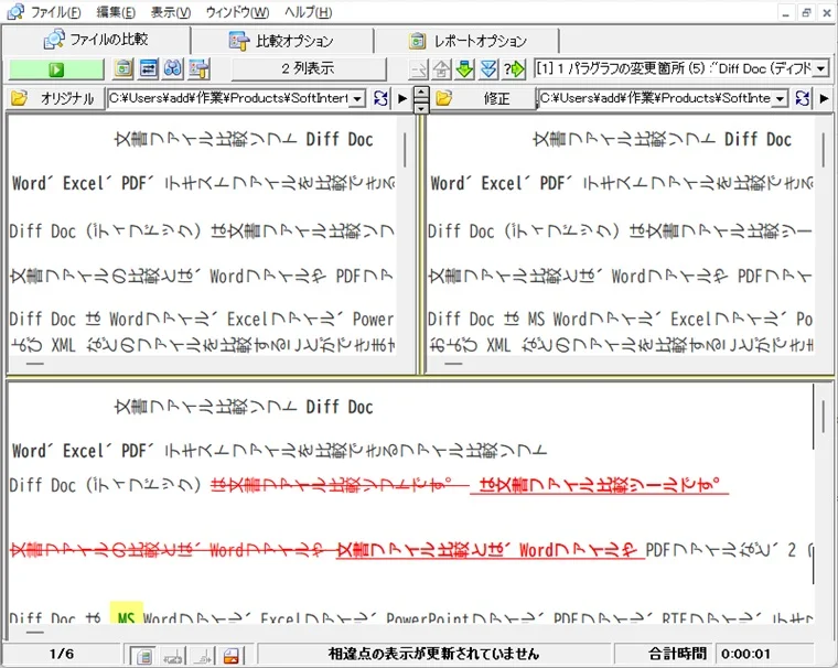フォントが横向きになる