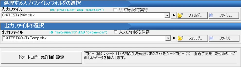 C101の入力ファイルと出力ファイル