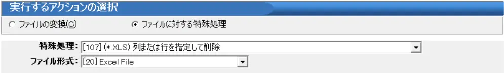 特殊処理107