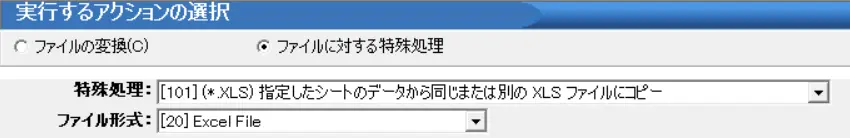 特殊処理101