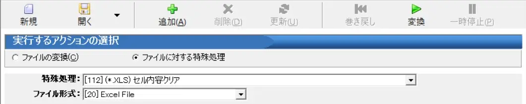 特殊処理112