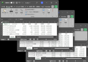 ワークブックの統合