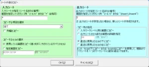 シートのコピー