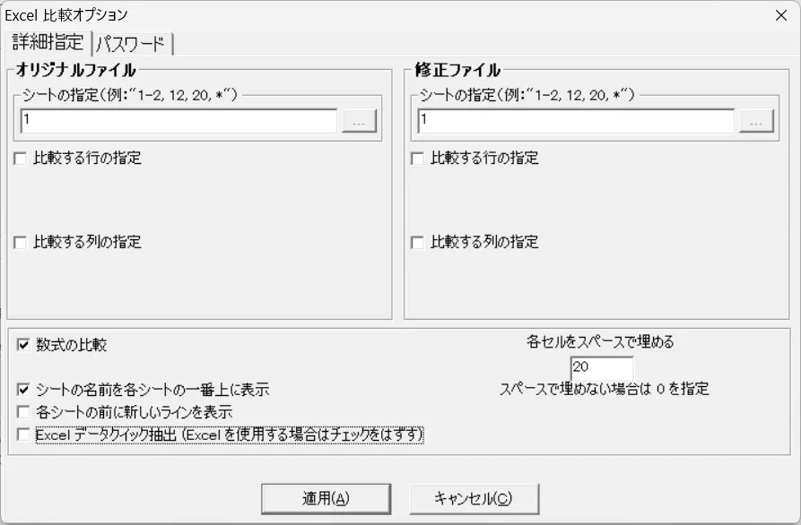 数式の比較