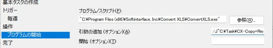 引数の追加