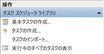 基本タスクの作成