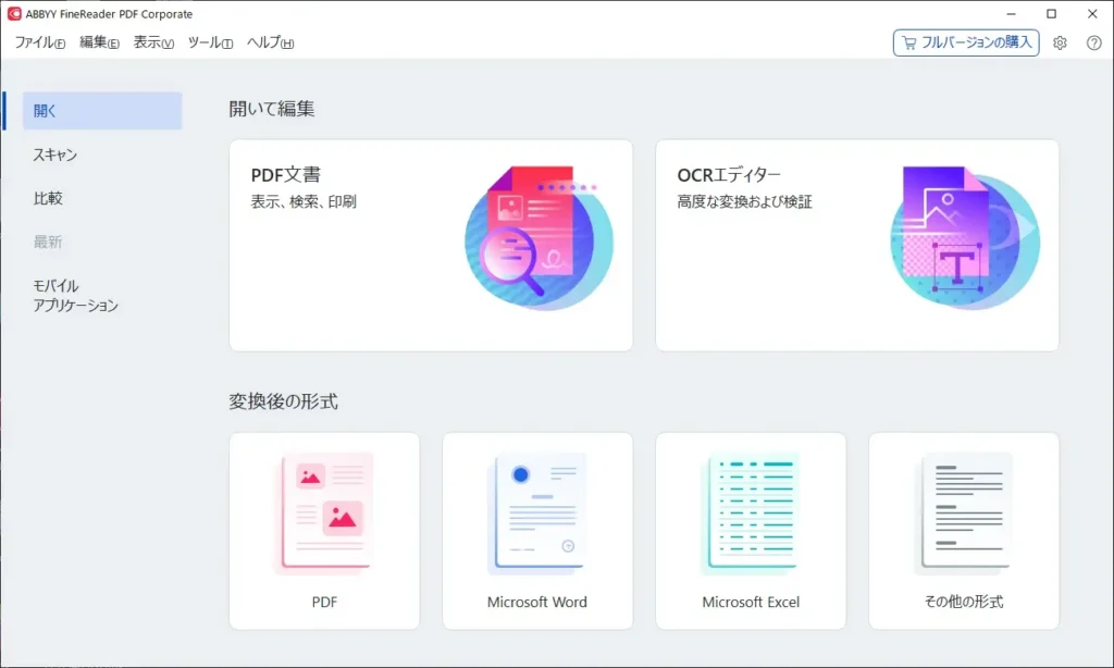ホーム画面