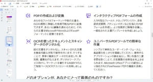 PDFの編集