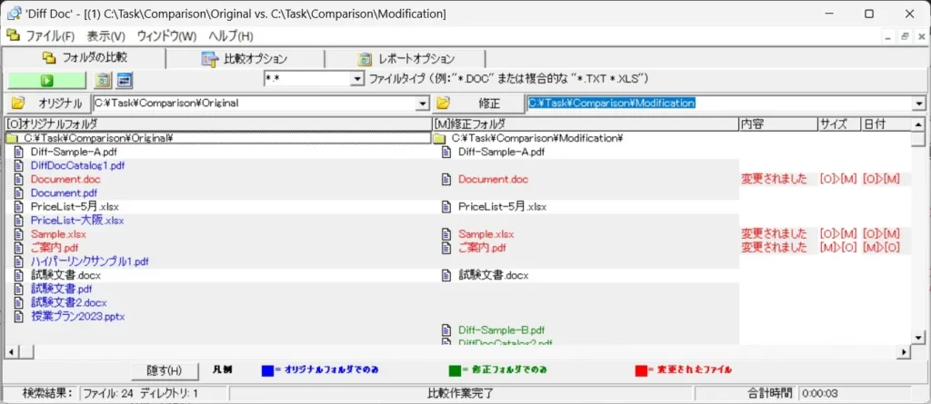 ファイルコピー