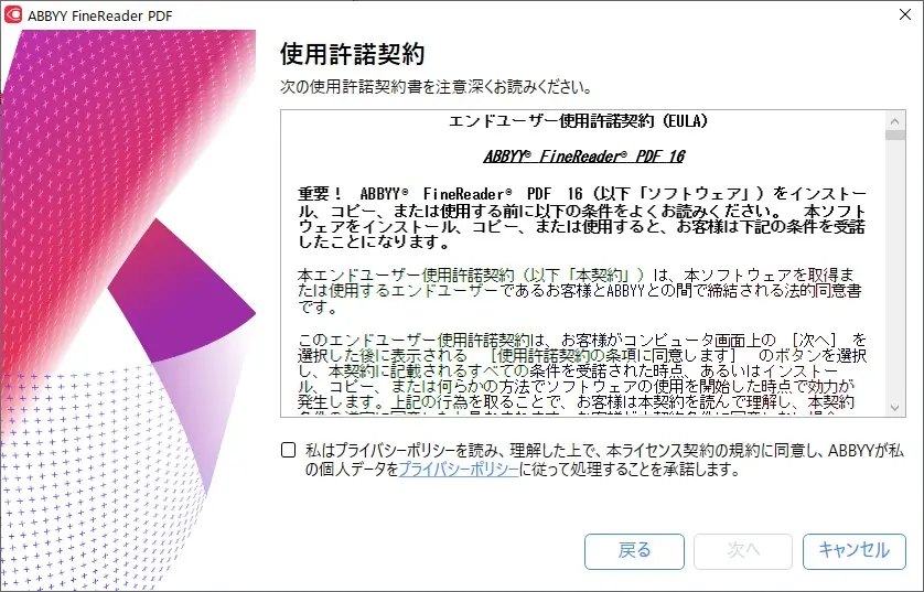EULA