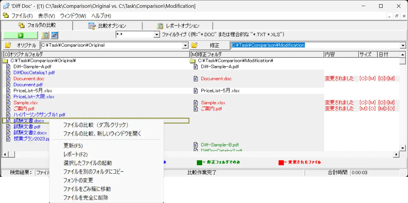 ショートカットメニュー