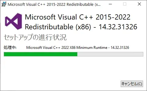 Microsoft Visual C++ Redistributable .Net Framework コンポーネント