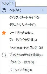 ヘルプ
