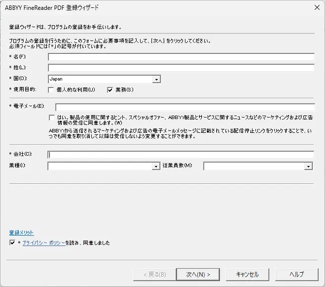ユーザー登録
