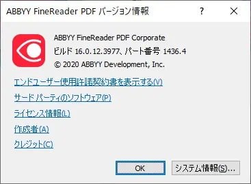 バージョン情報