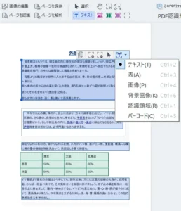 領域テンプレート