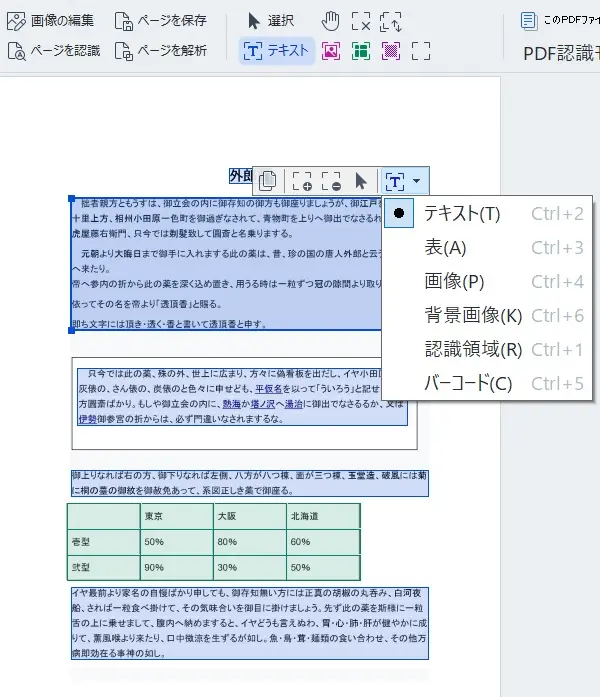 領域テンプレート