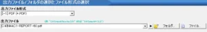 Convert-XLS-PDF出力