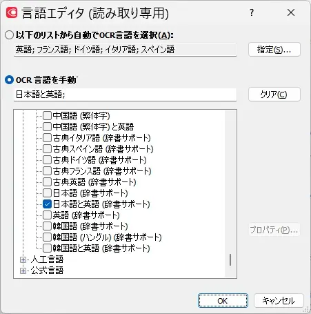 言語エディタ