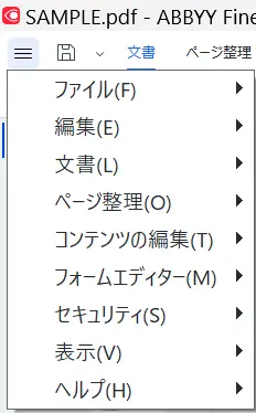 メインメニュー