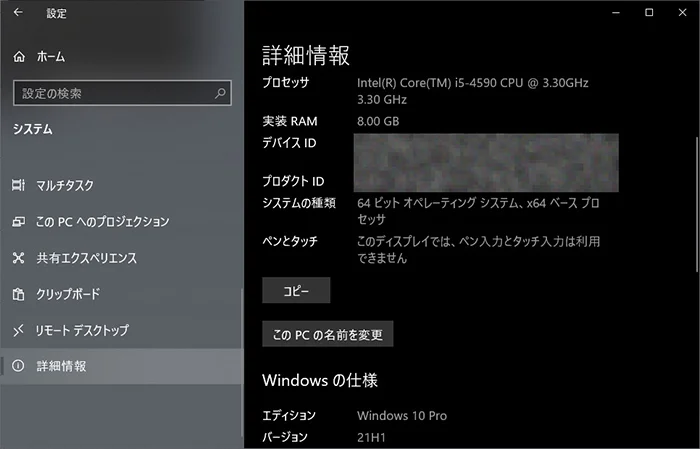 PC情報