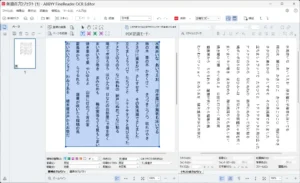 縦書き文書