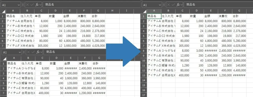 CSV統合